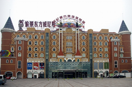 東莞世紀(jì)東方貴族娛樂城