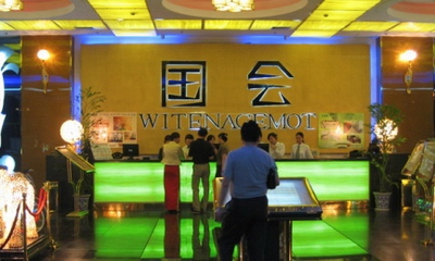 安徽阜陽國會(huì)