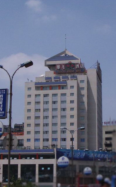 四川自貢雄飛假日酒店