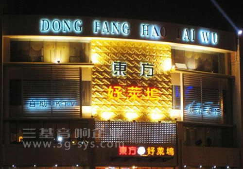 濰坊東方好萊塢