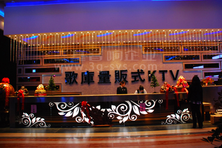 秦皇島歌庫(kù)KTV會(huì)所