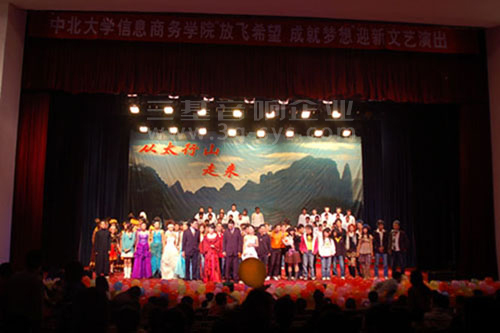 中北大學(xué)科藝苑劇場(chǎng)