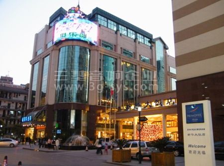 武漢新華諾富特大飯店-萬紫千紅