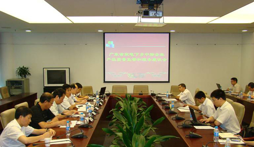 東莞質(zhì)量技術(shù)監(jiān)督局會(huì)議室