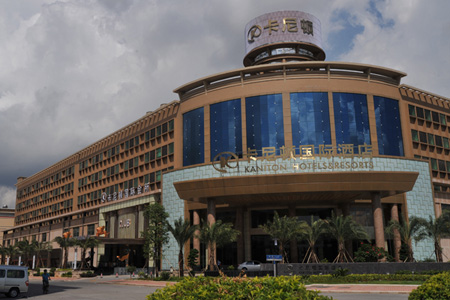 東莞卡尼頓國(guó)際酒店會(huì)所