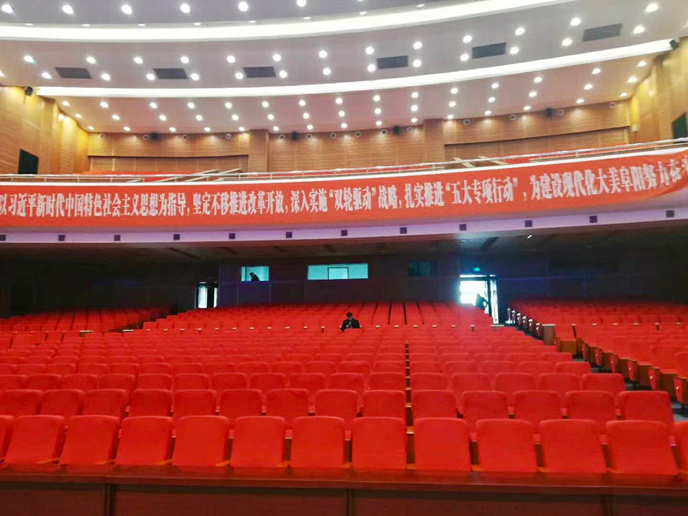 阜陽(yáng)體育館大禮堂