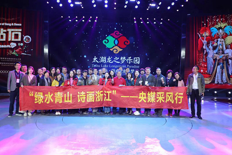 太湖龍之夢(mèng)鉆石演藝中心