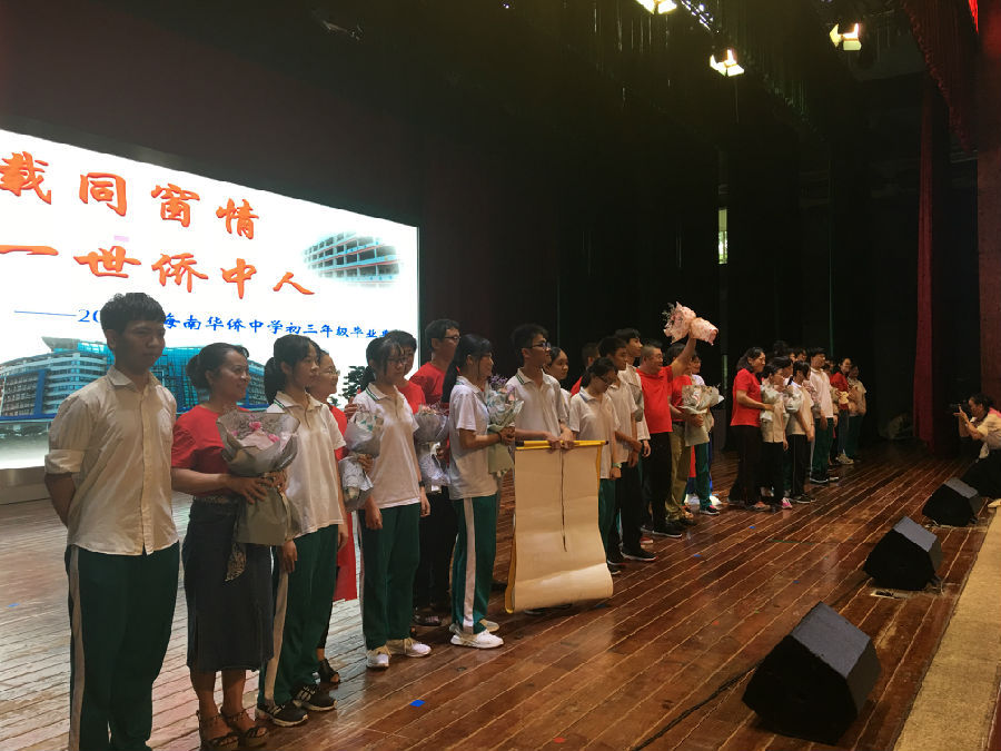 貝塔斯瑞入駐海南華僑中學(xué)劇場