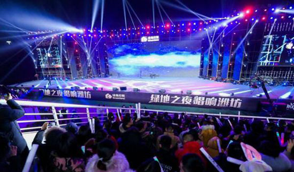 綠地之夜，唱響濰坊演唱會