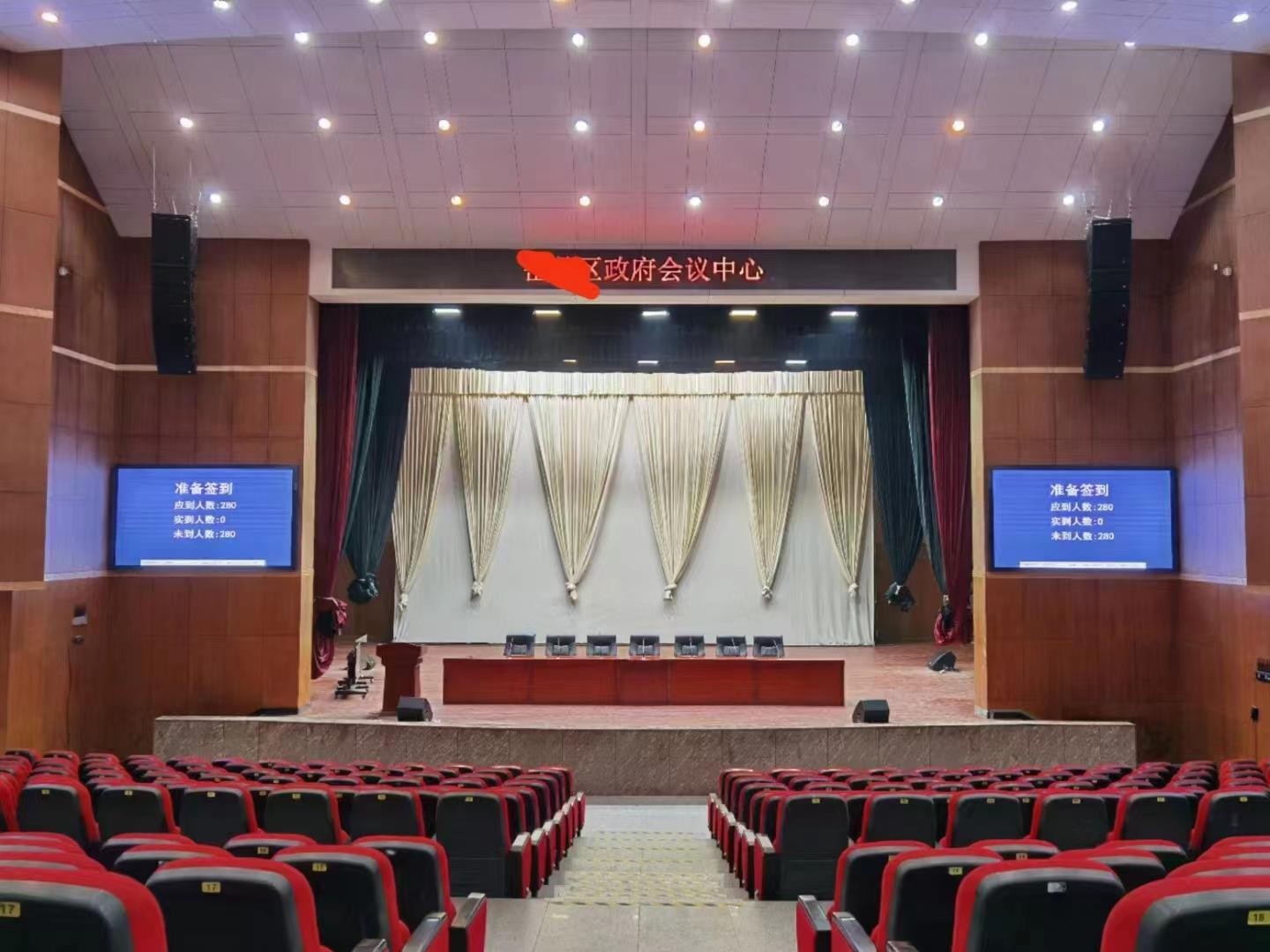 岳麓區(qū)政府報(bào)告廳音頻擴(kuò)聲系統(tǒng)