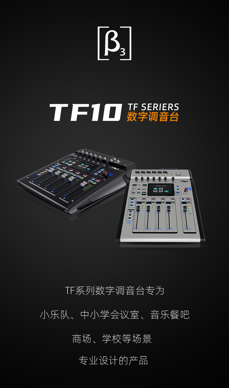 我問(wèn)ChatGPT：有沒(méi)有輕量好用的數(shù)字調(diào)音臺(tái)？