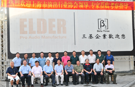 與會(huì)人員合影