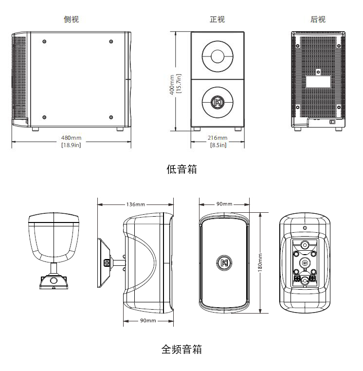 6寸有源全頻集成商用影音系統(tǒng)尺寸圖