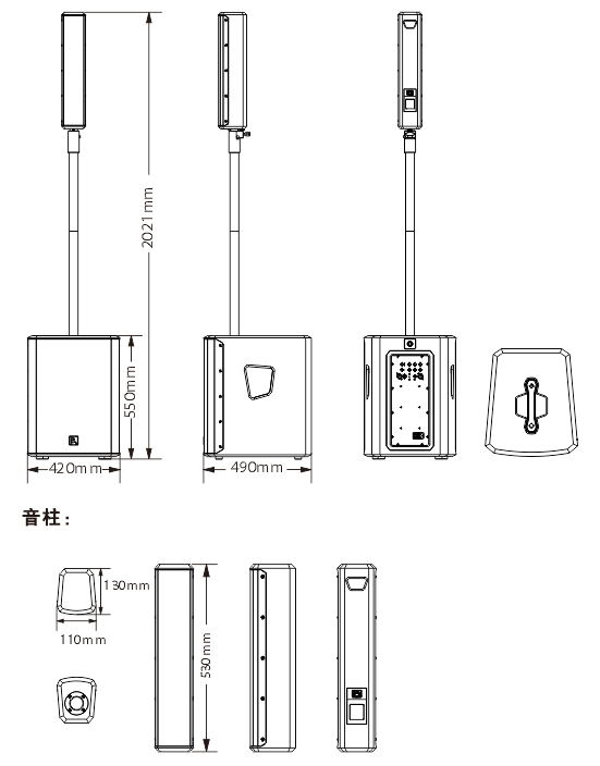 多功能有源專業(yè)揚聲器系統(tǒng)尺寸圖