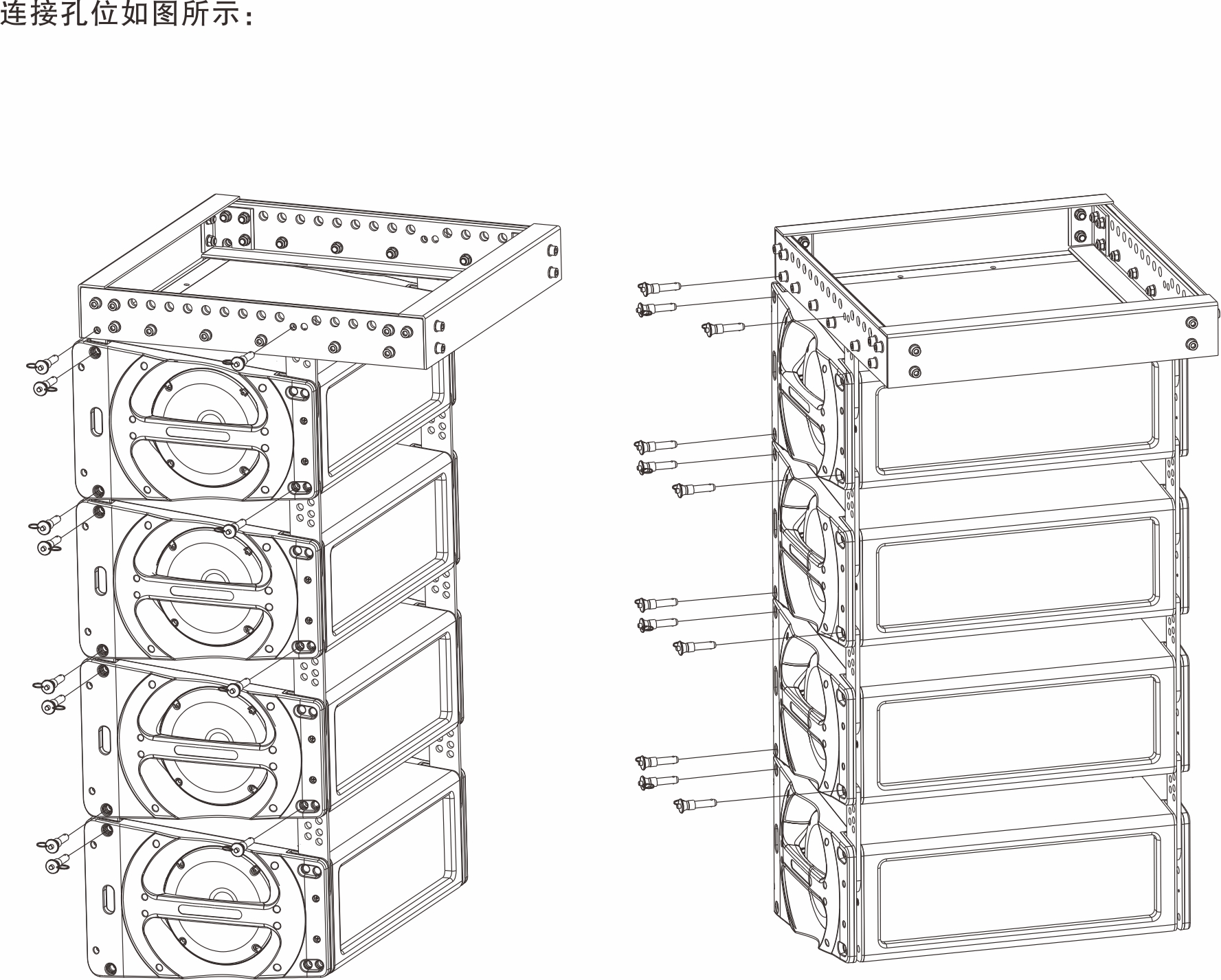 外置3分頻雙8英寸全頻線性陣列揚(yáng)聲器安裝圖