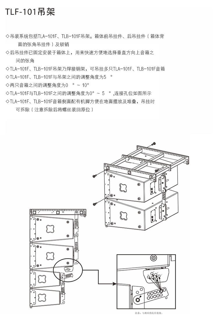 雙12英寸防水低頻線性陣列揚聲器安裝圖